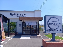 国道50号沿い...
