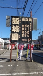 友達と…初訪問...