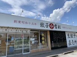 東北自動車道「...