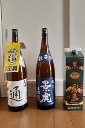 お正月用にお酒...