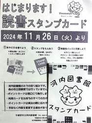 11/26より...