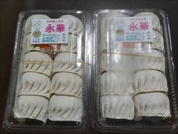 人気の餃子と聞...