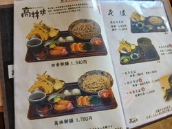 少し早めの昼食...