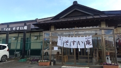 用があり…近く...