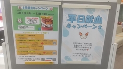 成分献血に行っ...