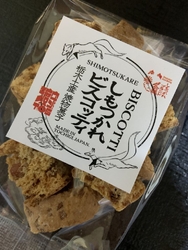 “道の駅ましこ...