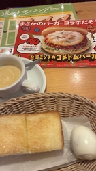 モバイルオーダ...