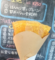『シュガーバタ...