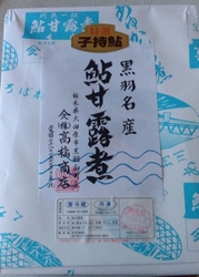 お歳暮に&lt...