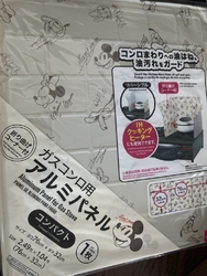 油はねガードを...