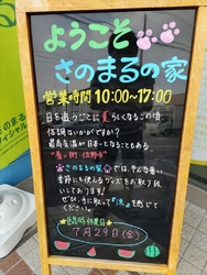 今日は、佐野市...