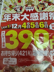 新聞の折り込み...