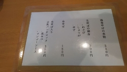 週末限定の『豆...