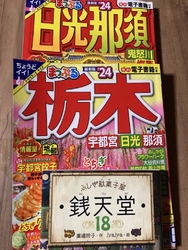 粟野にあり利用...