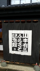 初めて訪れまし...