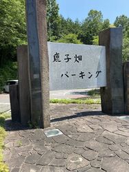 那珂川方面に行...