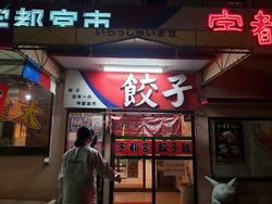 那須塩原市プレ...