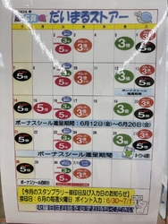 土曜15時以降...