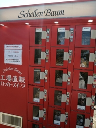 シェレンバウム...