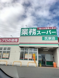 総力祭がやって...