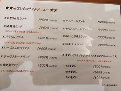 焼き魚ランチを...