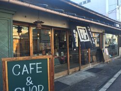 カフェの文字に...