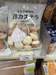 美味しい、懐か...