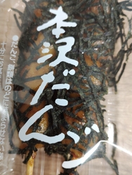 本店に行くと中...