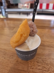 美味しいジェラ...