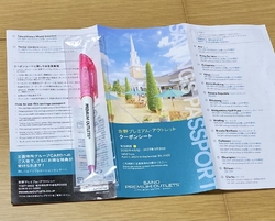 栃ナビの県民の...