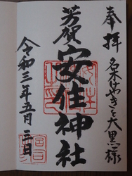 つつじがきれい...