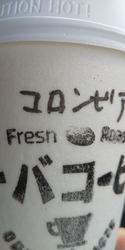 ほっと一息つき...