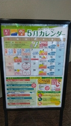 広々した露天風...