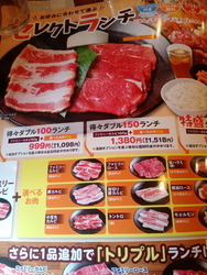 子供が焼肉屋さ...