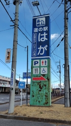 直売所で「ぶす...