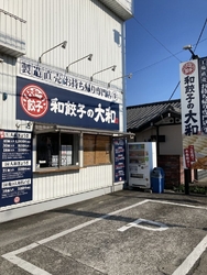 こんにちは！和...