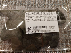 本日はこどもの...