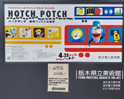県民の日無料開...