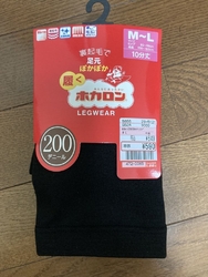 最近ホカロンシ...