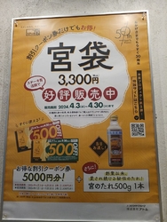 ネットニュース...