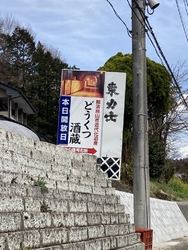 ドラマ「居酒屋...