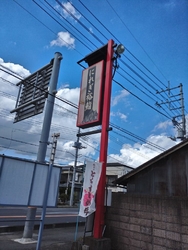 家族とランチに...