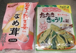 「生姜たっぷり...