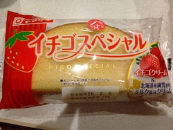 ザビッグ那須店...