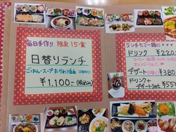 日替わりランチ...