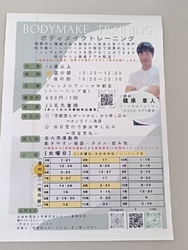 学生さんの春休...