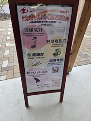 ヤクルトが主催...