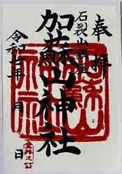 山奥終点地に建...