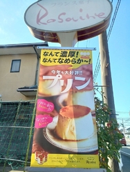 手土産のスイー...