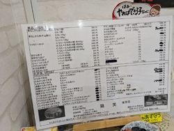 手羽先が食べた...